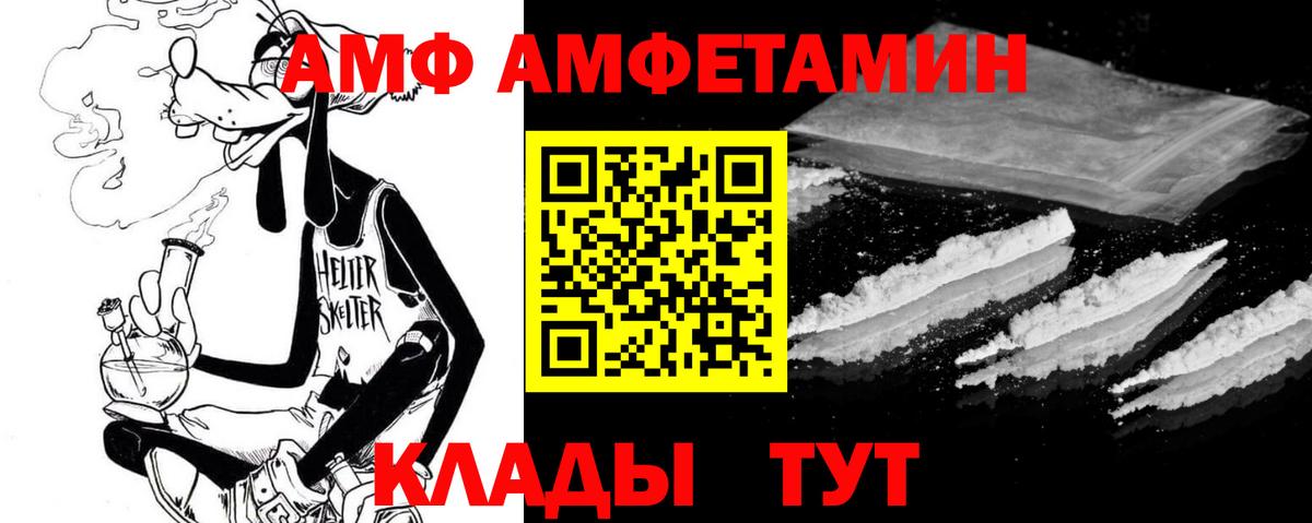 АМФ 97%  Amphetamine  OMG tor  Вход с VPN  Дивногорск 
