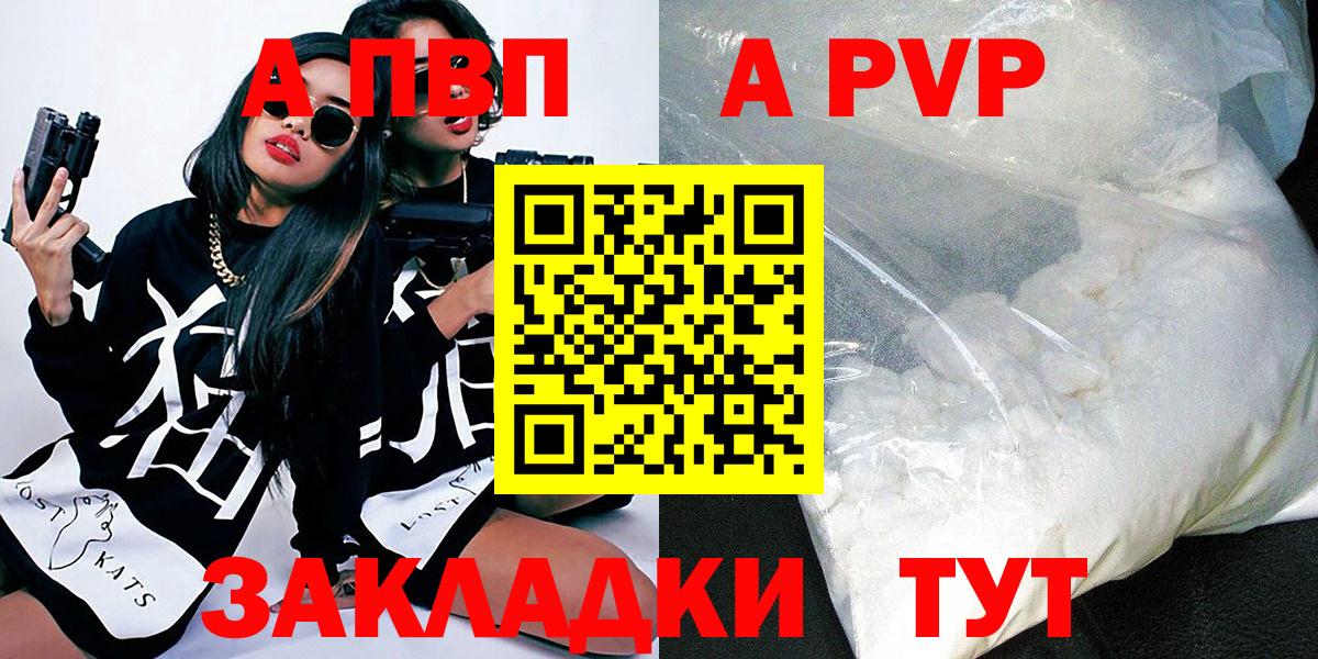 Alpha-PVP VHQ Дивногорск