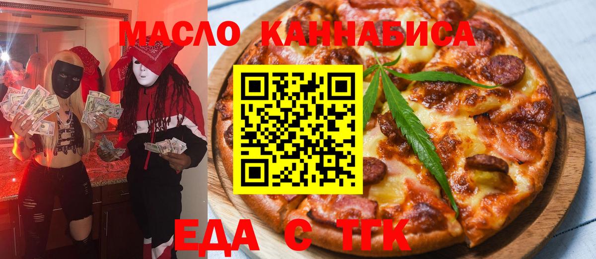 Дивногорск  Canna-Cookies конопля  Вход с VPN 