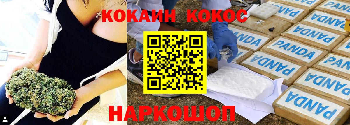 COCAIN Эквадор  Вход с VPN  COCAIN 98%  Дивногорск 