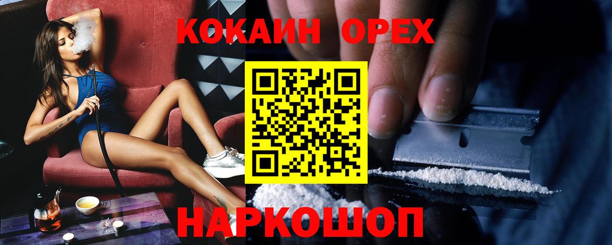 COCAIN 97% Дивногорск