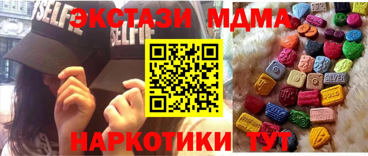 Ecstasy  Вход с VPN  Ecstasy диски  Дивногорск  ЭКСТАЗИ ешки 