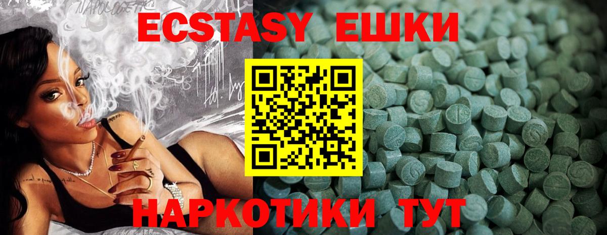 ЭКСТАЗИ диски Дивногорск
