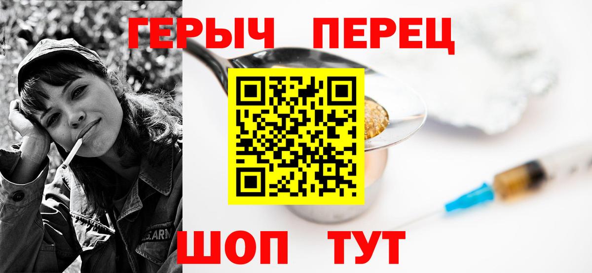 ГЕРОИН VHQ Дивногорск