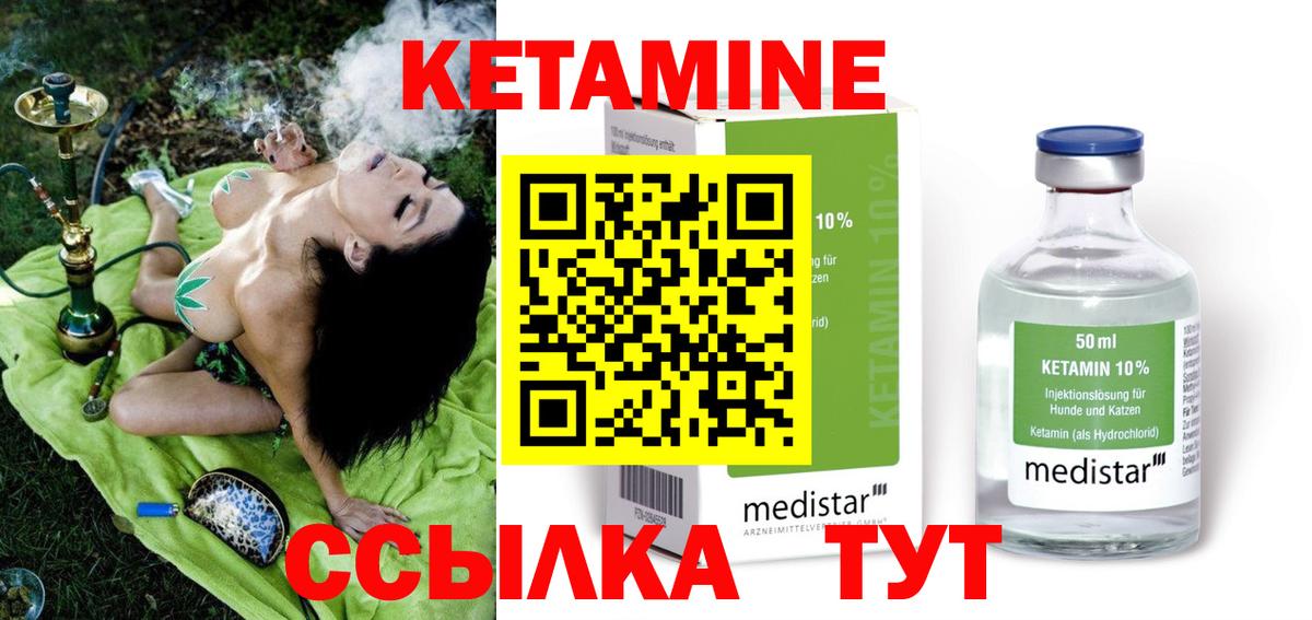 Кетамин VHQ Дивногорск