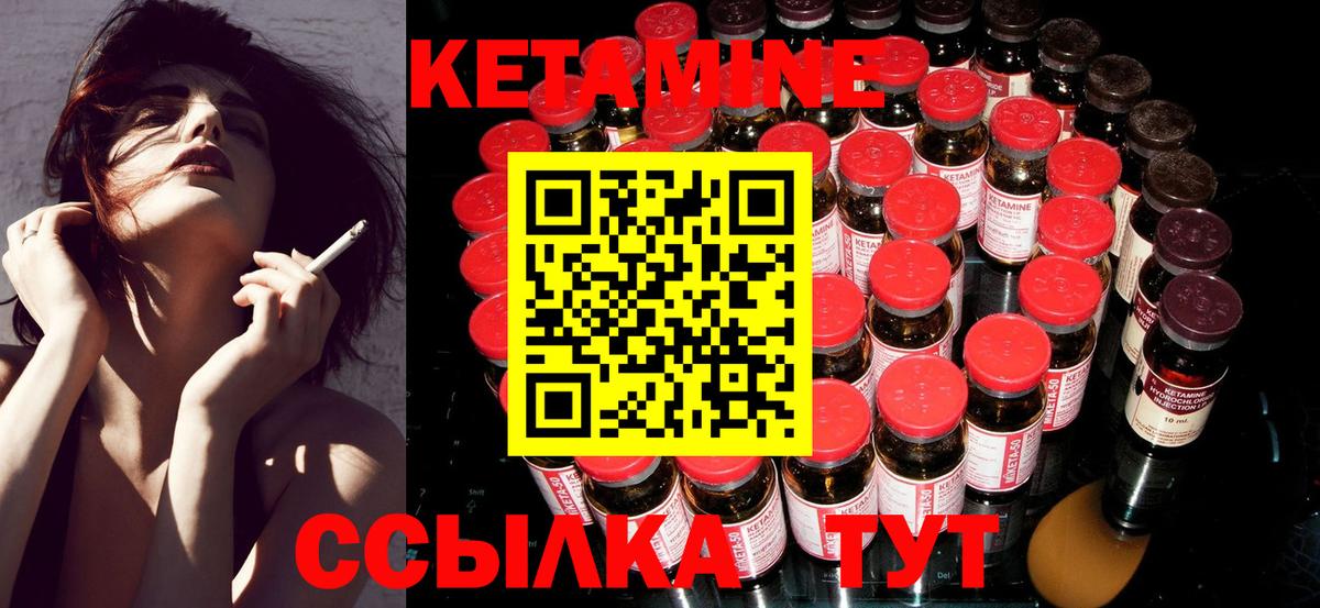 Дивногорск  КЕТАМИН ketamine  Вход с VPN 