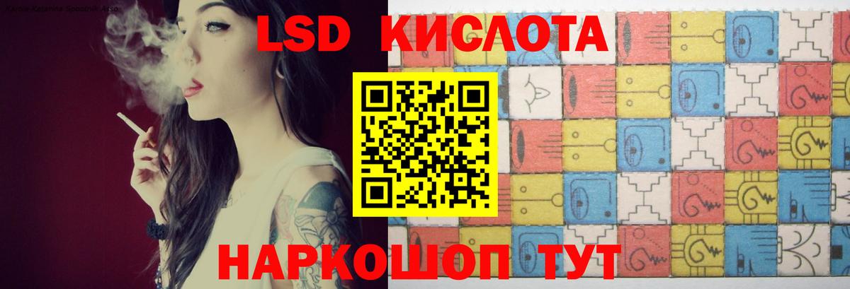 ЛСД экстази кислота  Вход с VPN  Дивногорск  ЛСД экстази кислота 