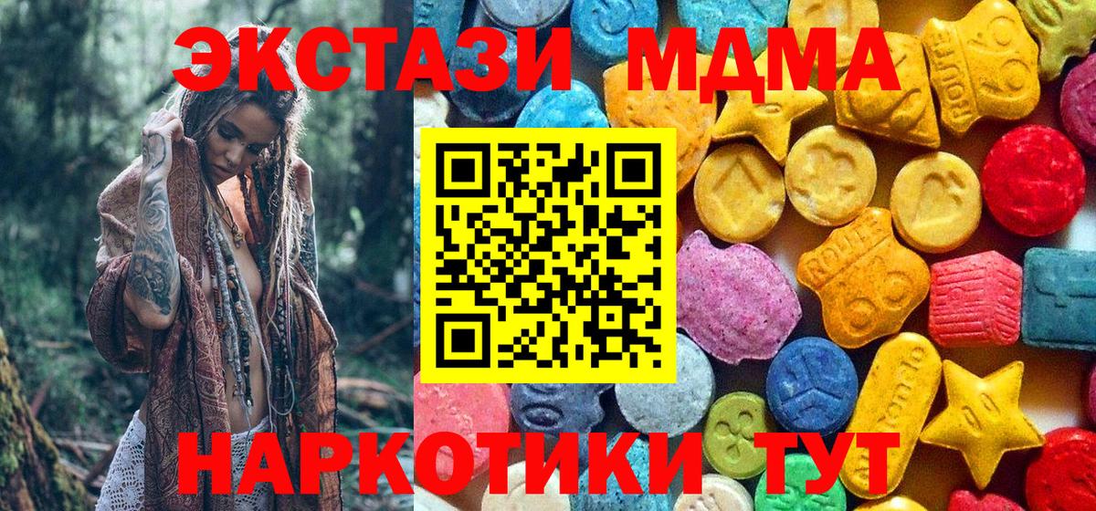 Дивногорск  MDMA crystal  Вход с VPN 