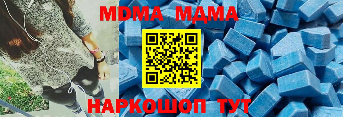 MDMA Molly Дивногорск