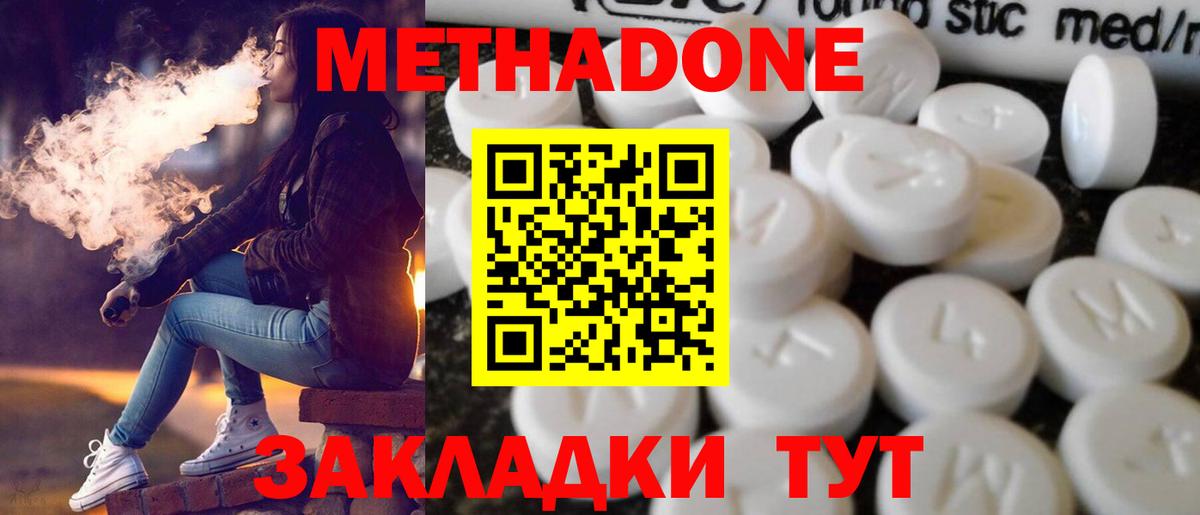 БУТИРАТ Дивногорск