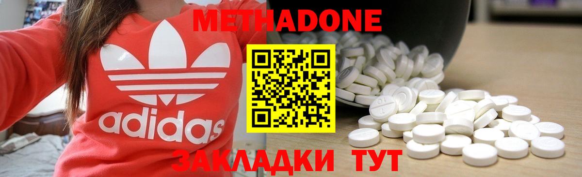 Метадон VHQ Дивногорск