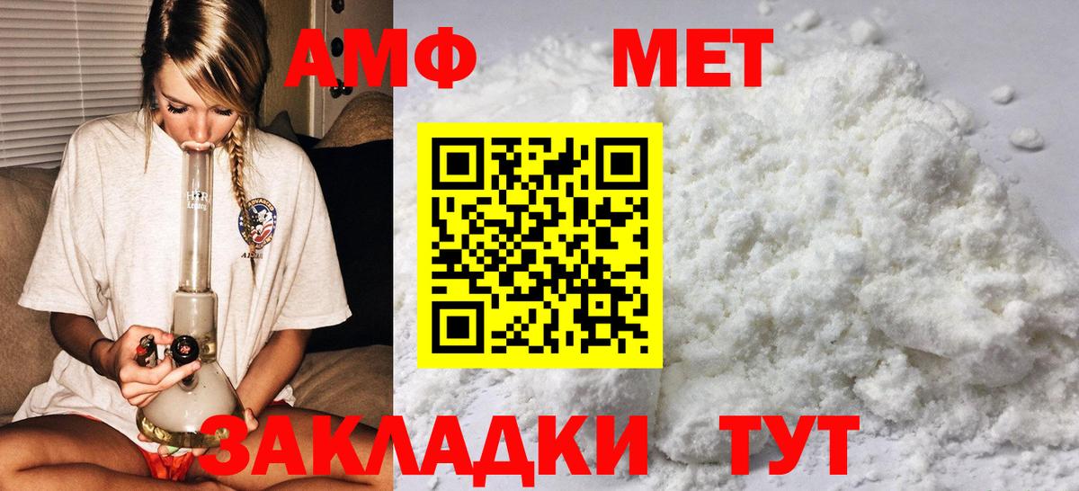 Метамфетамин  МЕТАМФЕТАМИН мет  МЕТАМФЕТАМИН мет  Вход с VPN  Дивногорск 