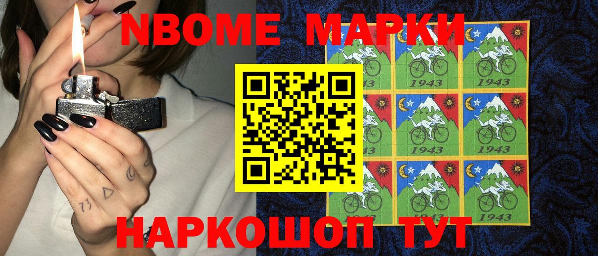 Марки N-bome 1,5мг  Марки 25I-NBOMe  Дивногорск  Вход с VPN 