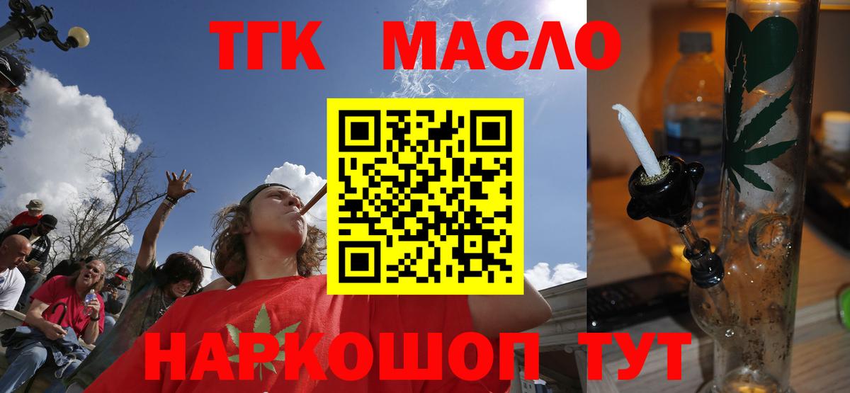 Дивногорск  ТГК Wax  наркота  ТГК вейп  Вход с VPN 